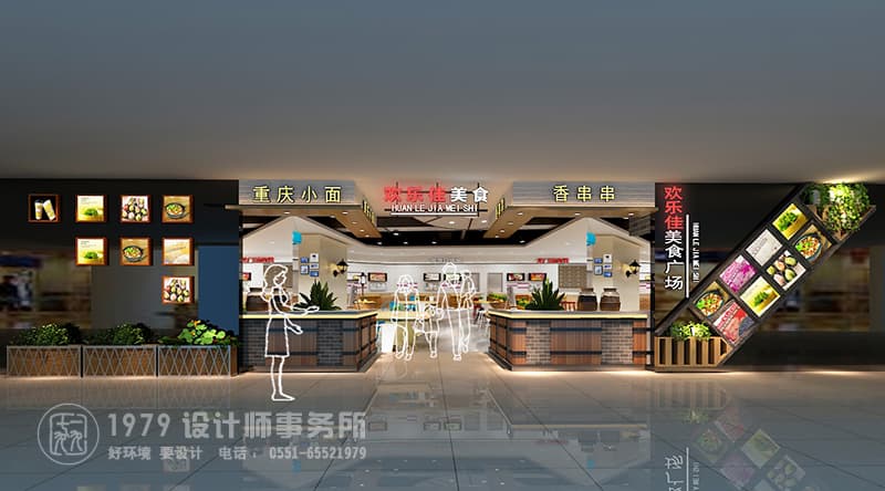 美食廣場出口裝修設(shè)計效果圖