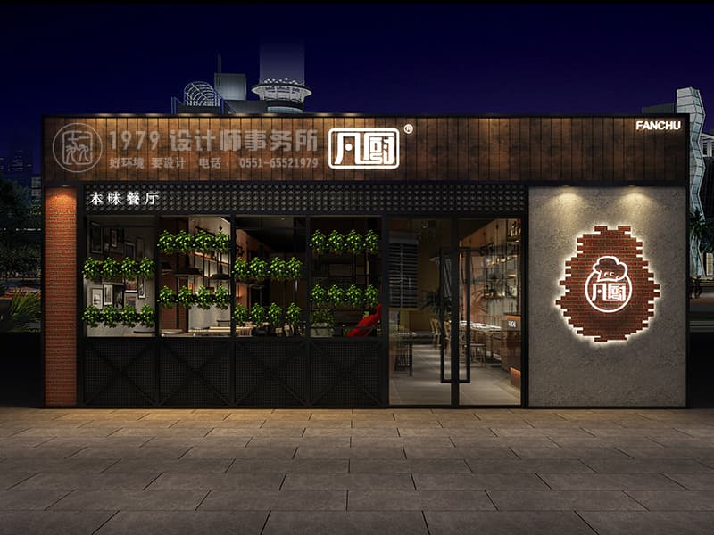 合肥餐廳門頭裝修設(shè)計(jì)效果圖