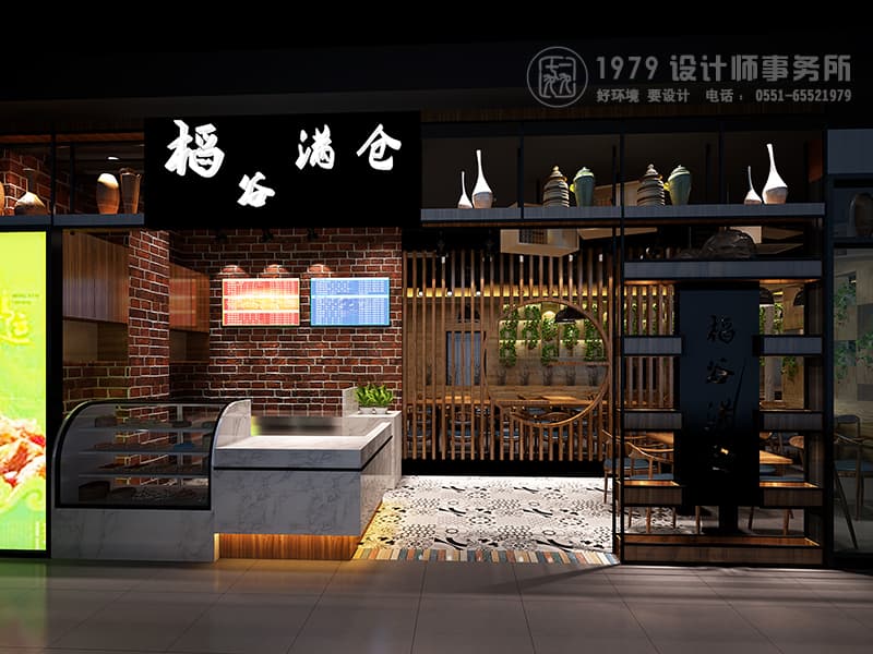 合肥天鵝湖萬(wàn)達(dá)店稻谷滿倉(cāng)門頭設(shè)計(jì)效果圖