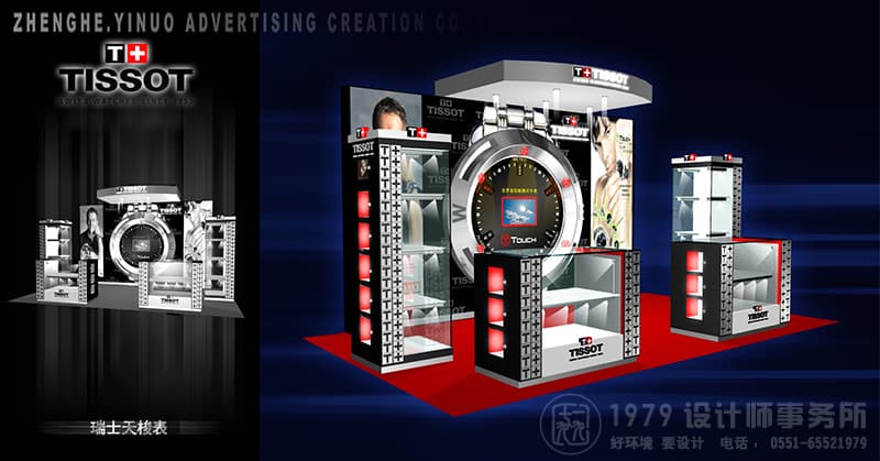 合肥賣場(chǎng)內(nèi)手表店面裝修