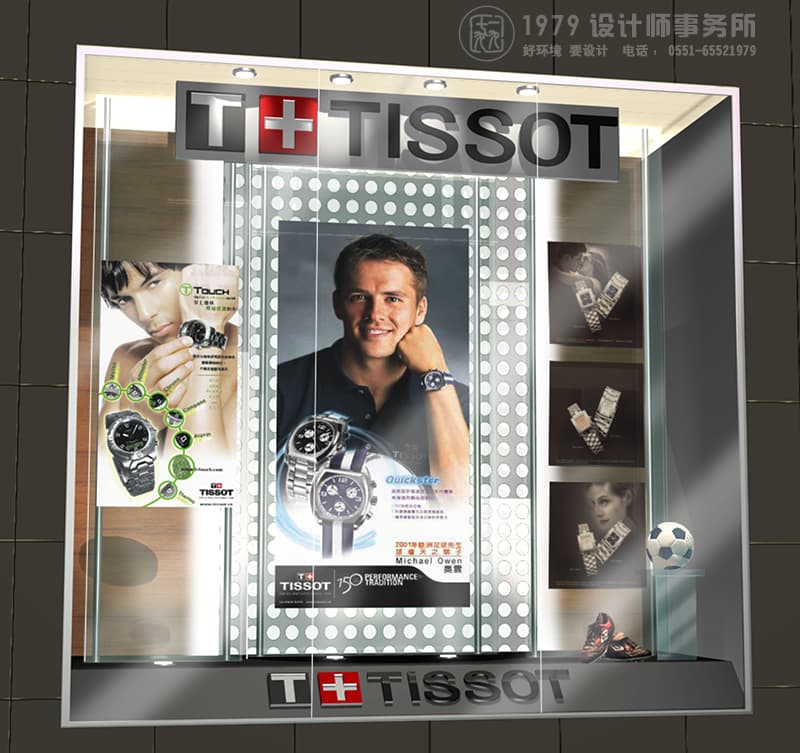 合肥手表專賣店展示區(qū)設(shè)計(jì)效果圖