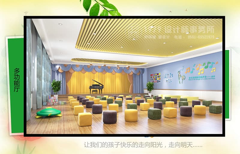 幼兒園多功能廳設(shè)計(jì)效果圖