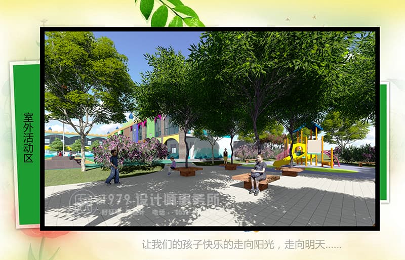 合肥幼兒園室外活動(dòng)環(huán)境設(shè)計(jì)效果圖