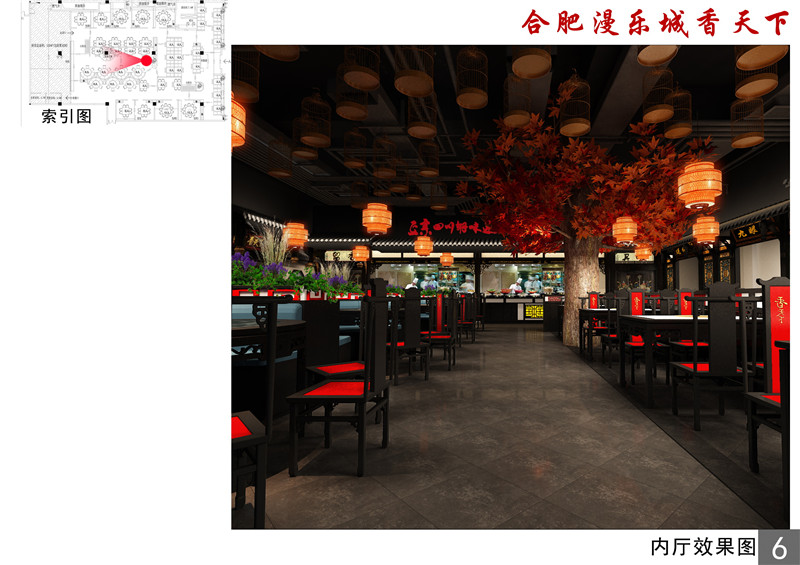 合肥火鍋店裝修設計