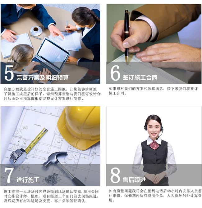 1、確認(rèn)施工造價(jià) ? 2、簽訂施工合同 ? 3、交納合同定金 ? 4、確定開工時(shí)間 ? 5、施工員現(xiàn)場(chǎng)交底 ? 6、交納施工首付款 ? 7、水電進(jìn)場(chǎng) ? 8、木工瓦工進(jìn)場(chǎng) ? 9、中期驗(yàn)收 ? 10、油漆工進(jìn)場(chǎng) ? 11、交納二期款 ? 12、收尾安裝 ? 13、竣工驗(yàn)收 ? 14、進(jìn)入質(zhì)保階段